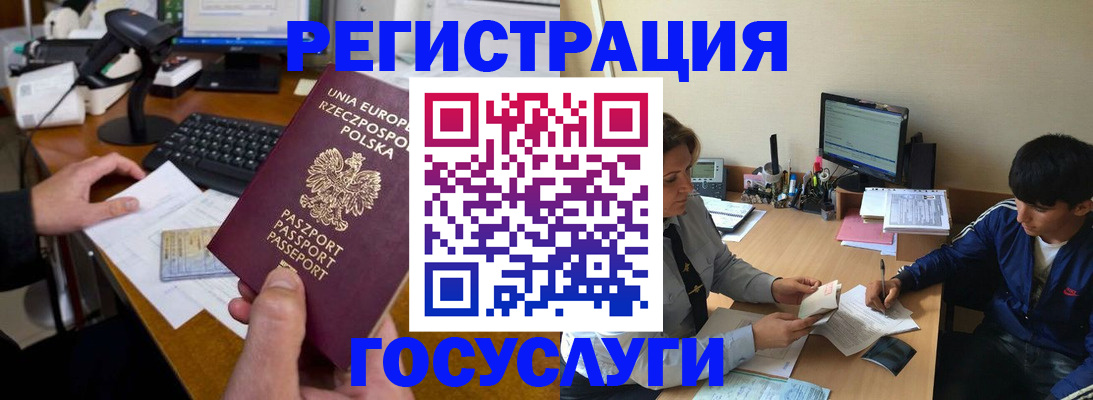 временная регистрация купить в Иркутской области