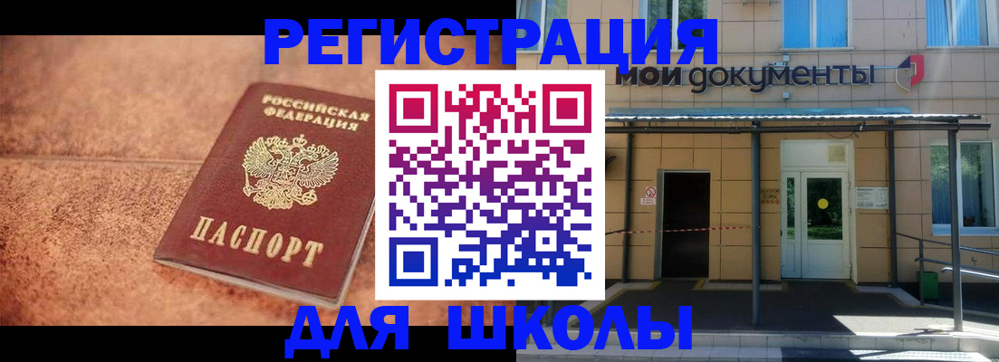 прописка от собственника в Иркутской области