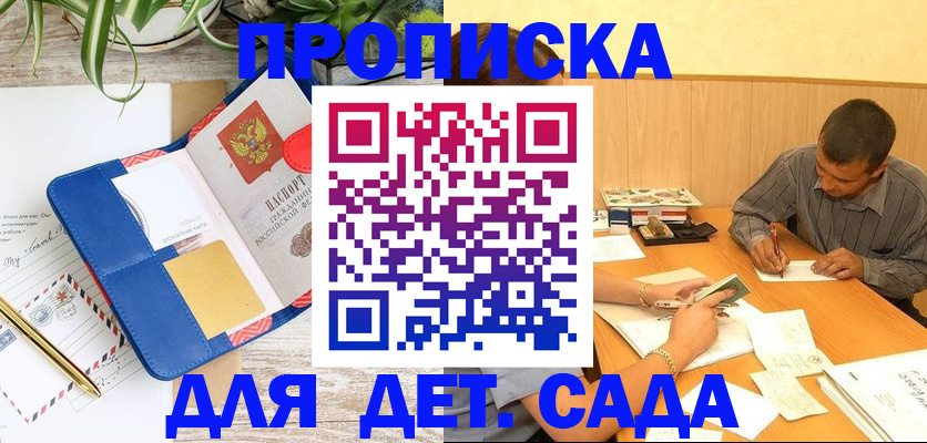 прописка для военкомата в Иркутской области