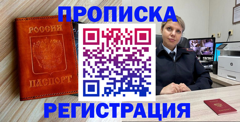 прописка для школы в Иркутской области