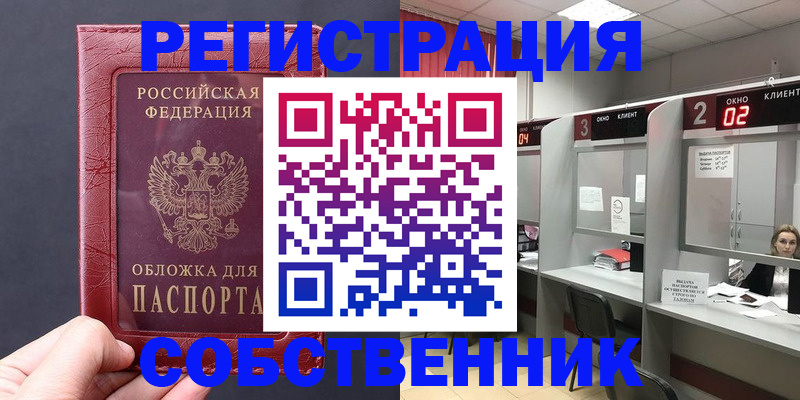 пропишу в квартире в Иркутской области