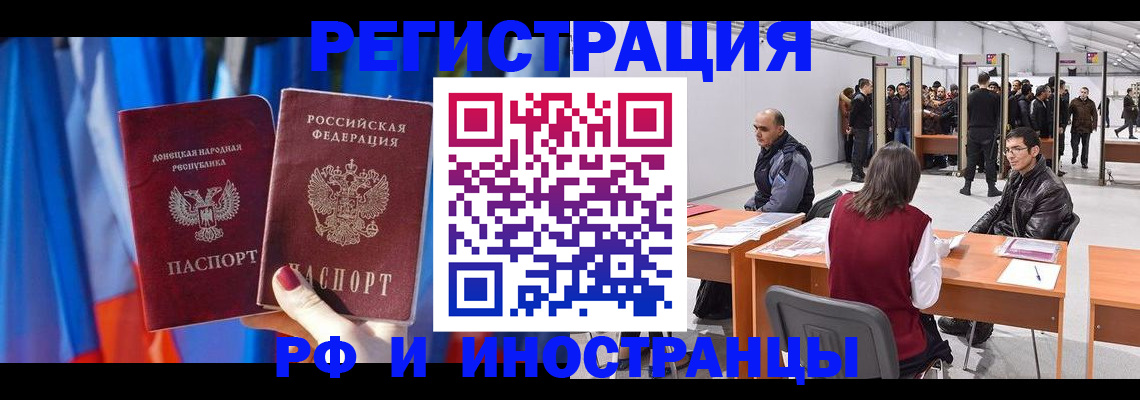 прописка иностранных граждан в Иркутской области